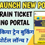 CSC Ticket Booking New Portal