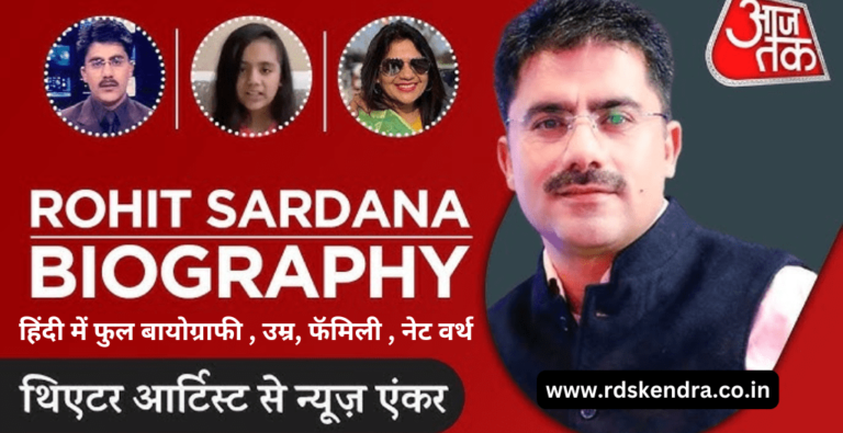 News Anchor Rohit Sardana Biography Hindi