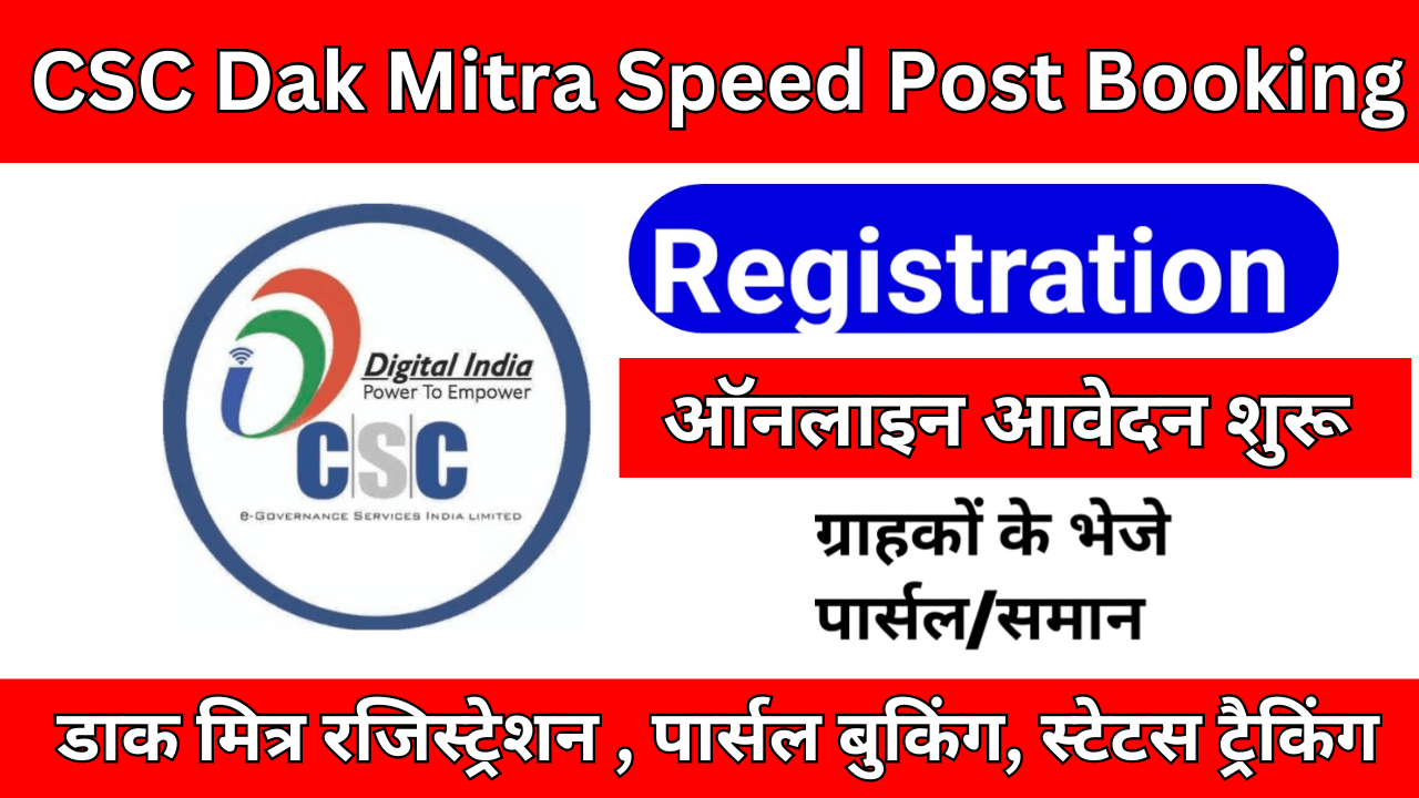 CSC Dak Mitra Speed Post Booking