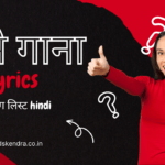 G se Song List Hindi