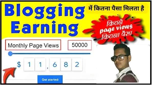 Blogging Me Kitna Paisa Milta Hai