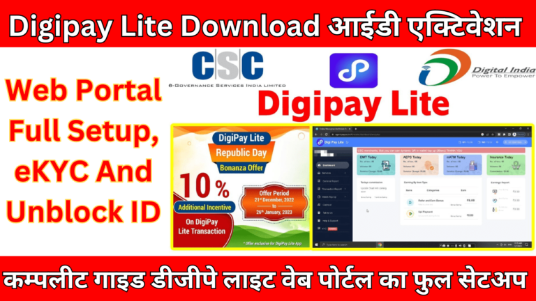 Digipay Lite Download