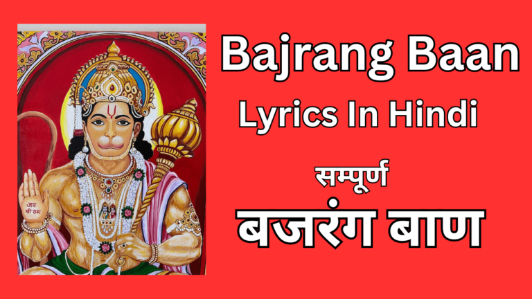 Bajrang Baan Lyrics In Hindi