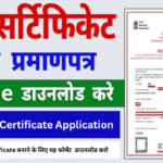 MP Birth Certificate Application Form Download