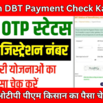 PM Kisan DBT Payment Check Kaise Kare