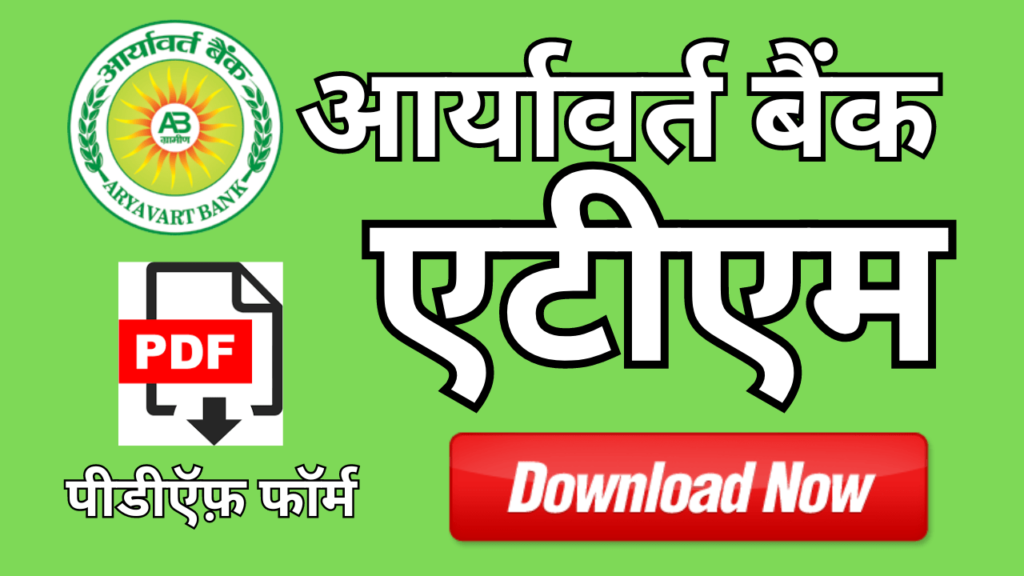 Aryavart Bank Calendar 2025 Pdf Download 