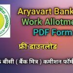 Aryavart Bank BC Work Allotment PDF Form