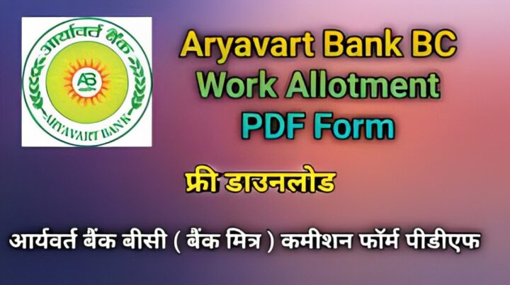 Aryavart Bank BC Work Allotment PDF Form