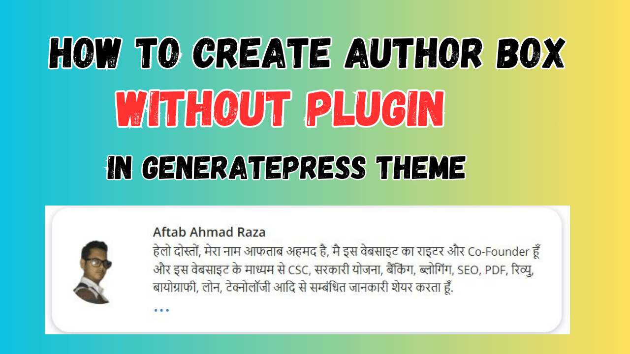 How To Add Author Box In GeneratePress Premium Theme Without Plugin