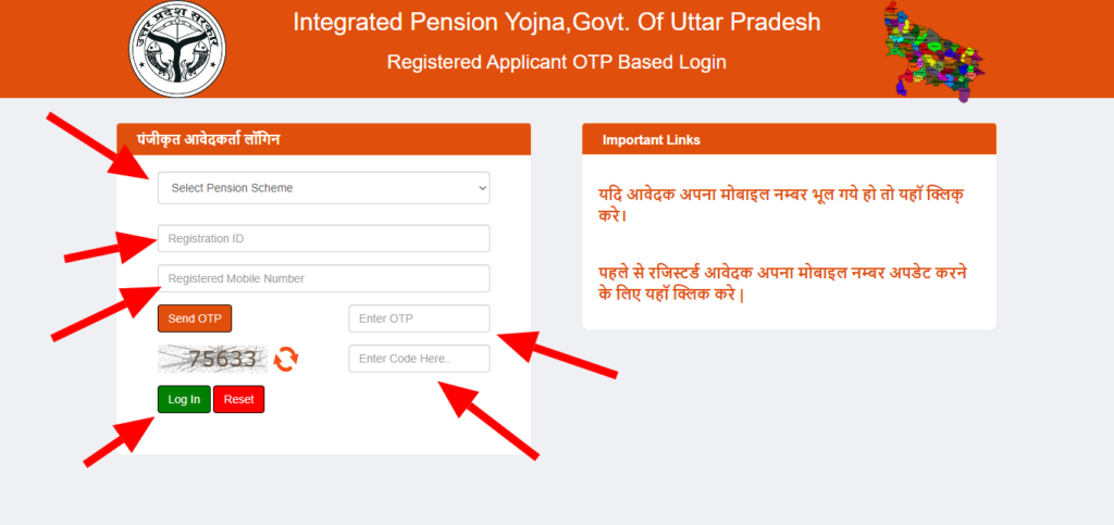 UP Pension KYC Status Online 