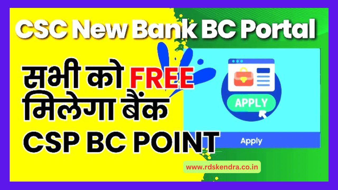 CSC New Bank BC Portal Approval Status