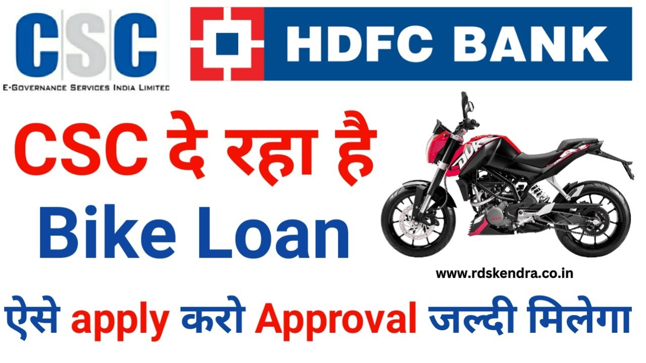 CSC Two Wheeler Loan Apply Online