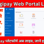 CSC Digipay Web Portal Launch