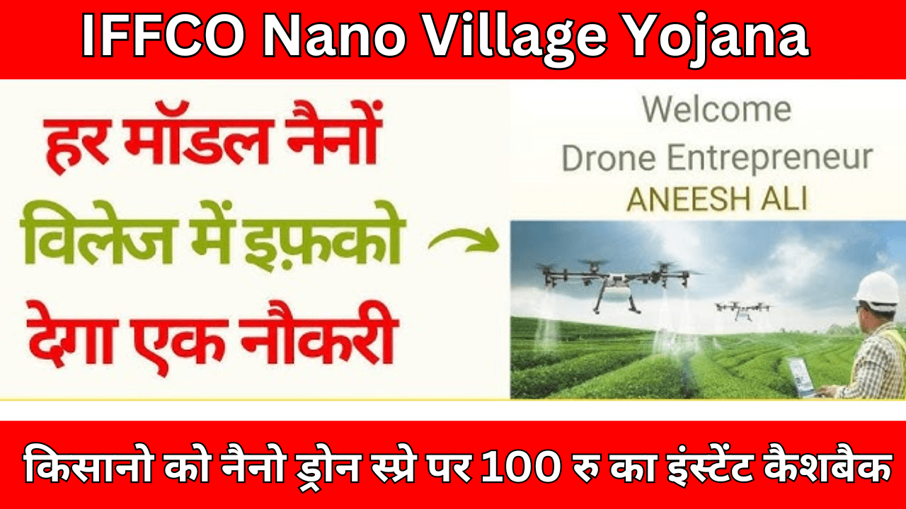 IFFCO Nano Village Yojana