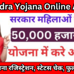 Subhadra Yojana Online Apply