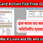 Ration Card Action File Free Download