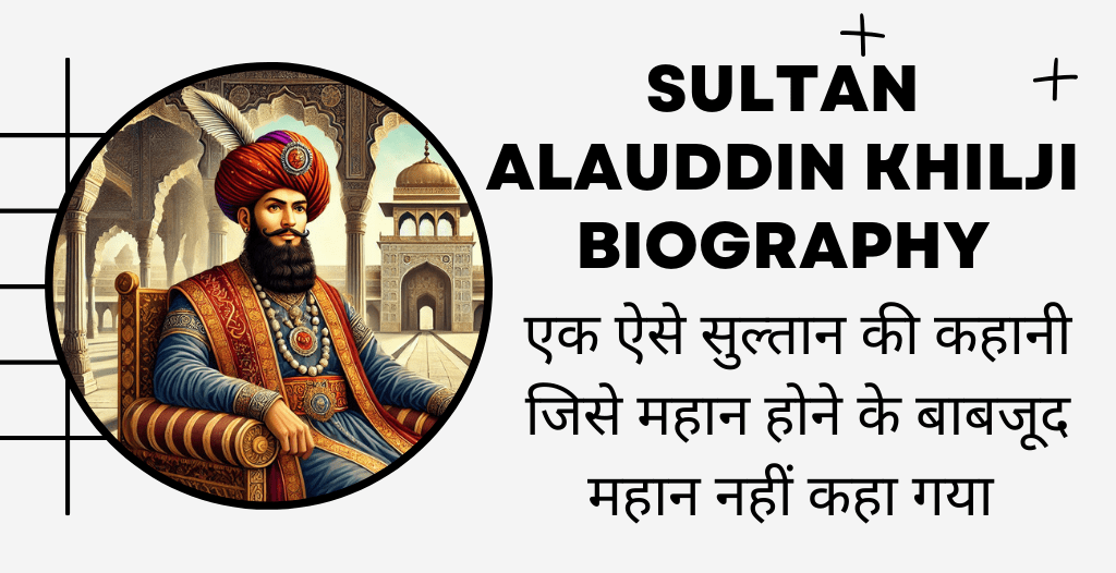 Sultan Alauddin Khilji Biography