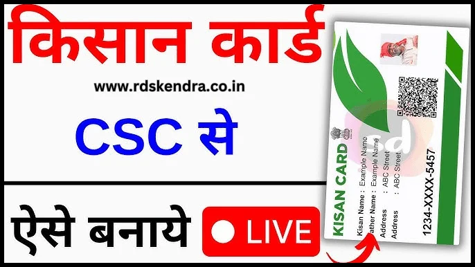 Farmer Registry CSC