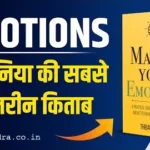 Master Your Emotions PDF