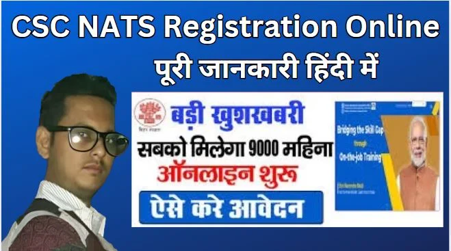 CSC NATS Registration Online