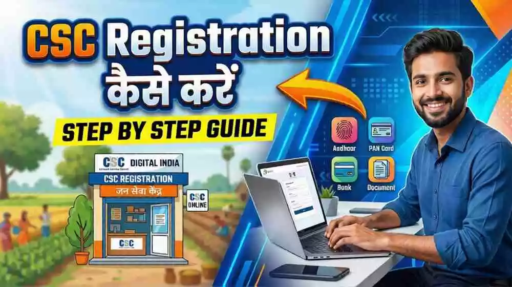 CSC Registration Kaise Kare